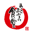 まいどおおきに食堂